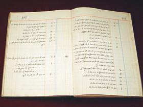 The Manuscript By Rav Raphael Saban